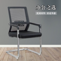 優尚高檔弓形辦公椅會議椅員工椅